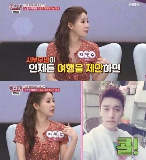 사진='동치미' 방송화면 캡처