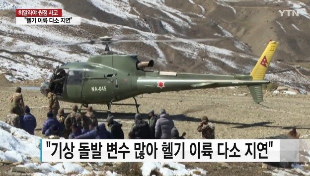 사진=YTN 방송화면 캡처