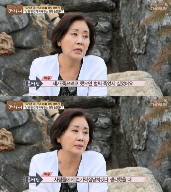 사진='인생다큐 마이웨이' 방송화면 캡처