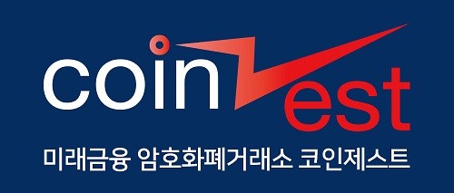 코인제스트, 23일 중장기 비전 발표 밋업(Meet Up) 개최... 글로벌 금융투자기관 등 5개사 참가