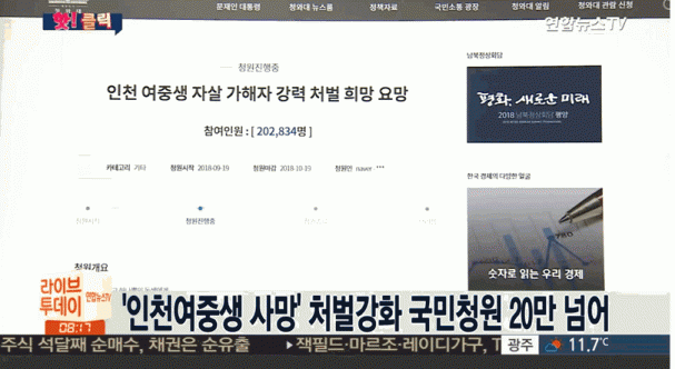 사진=연합뉴스TV캡쳐