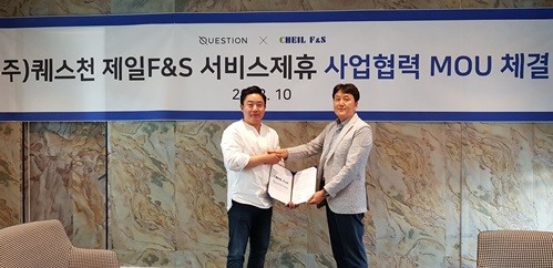 헬스코인 앱 개발기업 퀘스천, 제일F&S와 MOU 체결