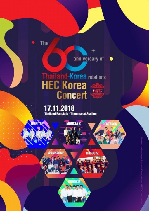 태국 수교 60주년 기념 한류공연 'HEC Korea' 개최
