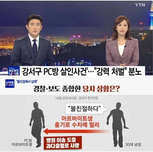 사진=YTN 방송화면 캡처
