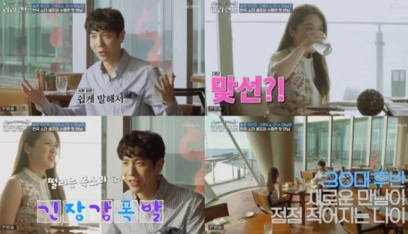사진='라라랜드' 방송화면 캡처