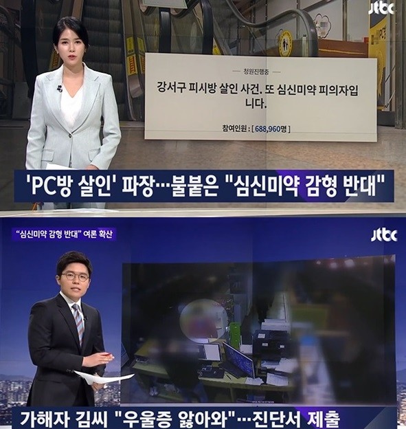 사진=JTBC 방송화면 캡처
