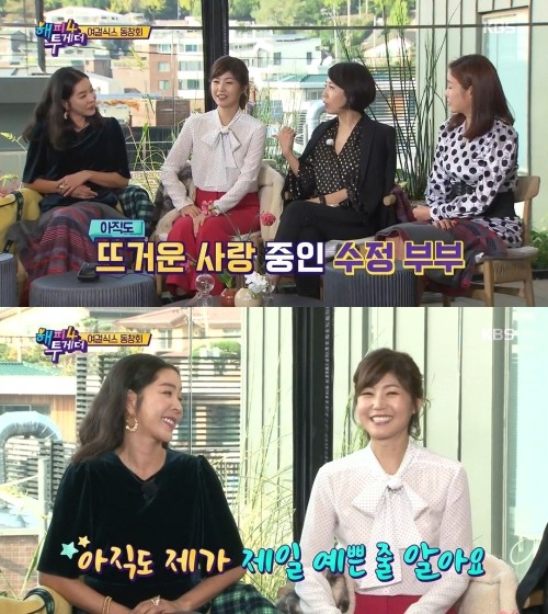 사진='해피투게더' 방송화면 캡처