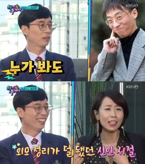 사진='해피투게더' 방송화면 캡처