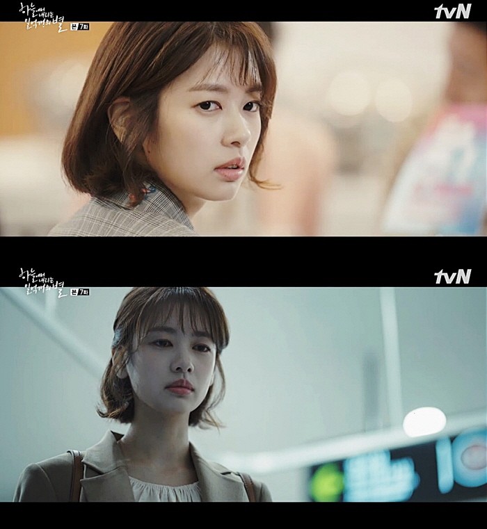 사진=tvN 드라마 '하늘에서 내리는 일억개의 별' 제공