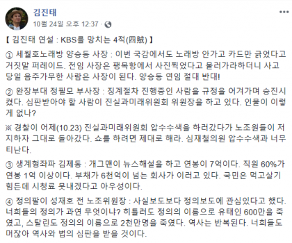 김제동 출연료 논란 왜? ‘얼마이길래...’