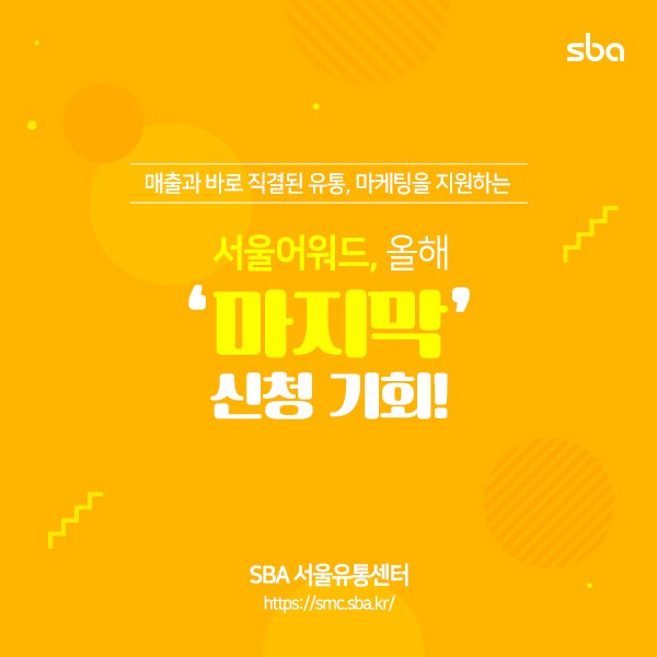 사진=서울산업진흥원(SBA) 제공