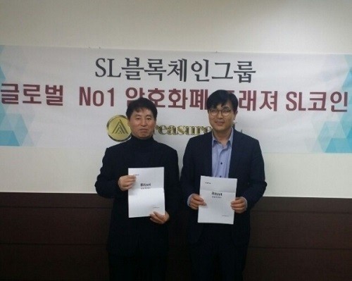 암호화폐 중 송금속도 빠른 "Treasure SL 코인", 비트젯 거래소에 상장