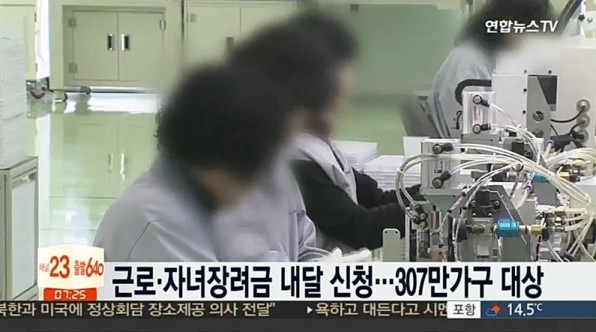 (사진=연합뉴스TV 캡처) 