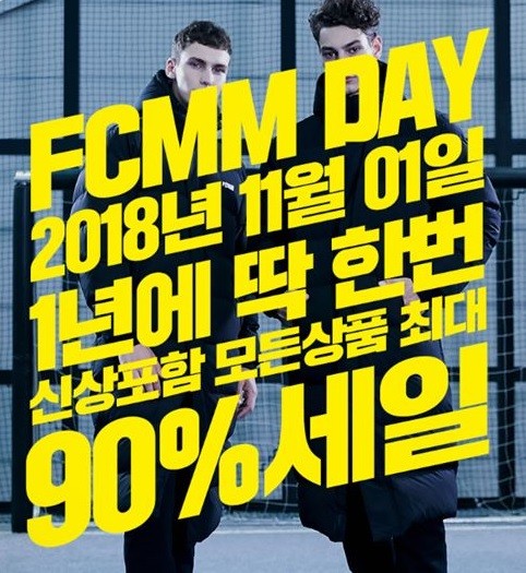 (사진=FCMM 홈페이지 캡처) 