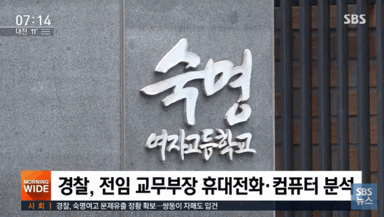 (사진=SBS 캡처) 