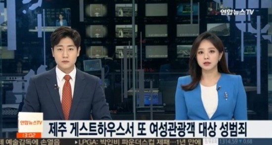 (사진=연합뉴스TV 캡처, 위 사진은 기사내용과 관련 없음) 