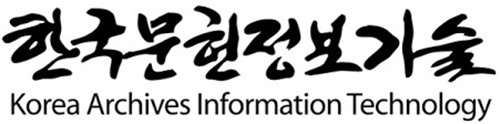 한국문헌정보기술, 기록경영‧품질경영시스템 ISO 30301 & ISO 9001 인증획득