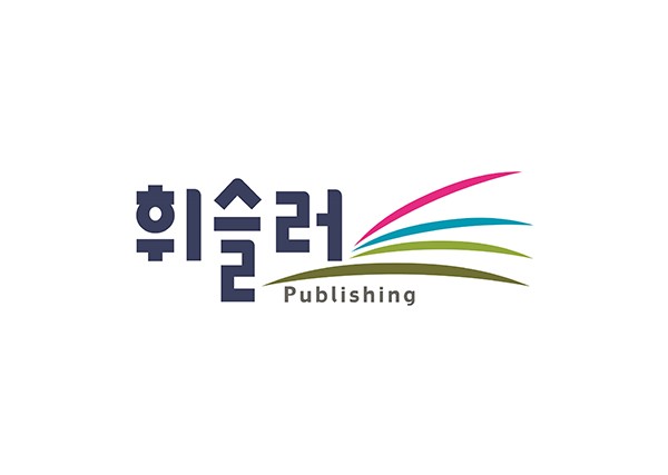 [42회 유교전] 도서출판 휘슬러, 유아교육전에서 '사이언싱 톡톡', '사이언싱 오디세이' 소개할 예정