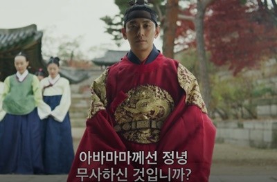 사진=넷플릭스 '킹덤' 예고편 캡처