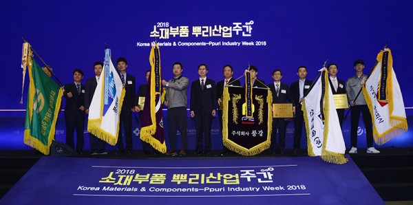 풍원화학, ‘2018 소재부품 뿌리산업 주간’ 국무총리 표창장 수상