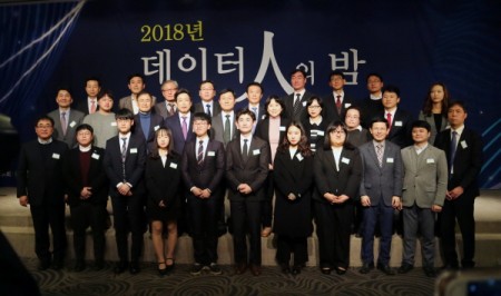 2018년 데이터인의 밤 개최, 올해 데이터 산업을 빛낸 데이터인 시상