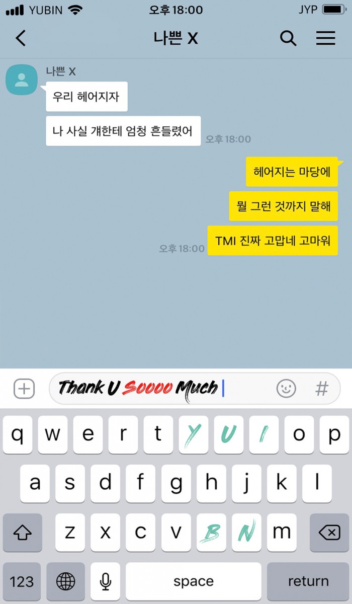 사진=JYP엔터테인먼트 제공