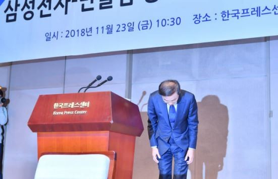 김기남 삼성전자 사장 "병으로 고통 받은 직원·가족께 사과"