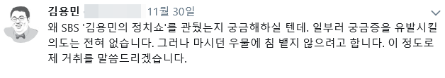 사진=김 시사평론가 SNS 