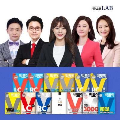 시원스쿨랩, ‘대학생들이 선정한 토익 학습 브랜드’ 1위 수상