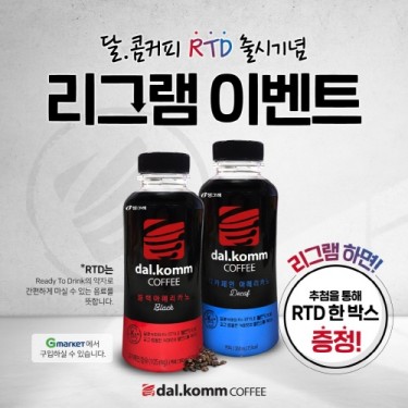 달콤커피, 빙그레와 ‘RTD 아메리카노’ 2종 출시