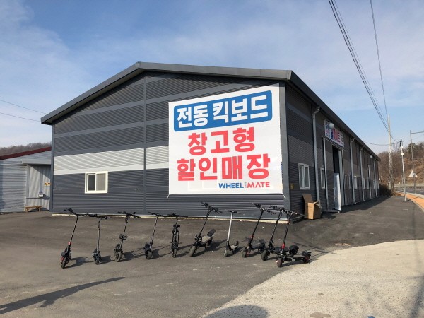 전동킥보드 전문 창고형 할인 매장 '휠메이트', 남양주점 신규 오픈