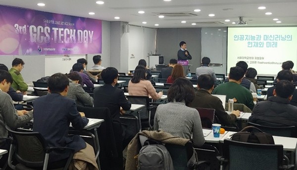 NIPA, 'GCS Tech Day'서 SW R&D 과제 참여기관을 위한 소통의 장 마련