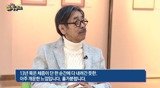 사진='돌직구쇼' 방송화면 캡처