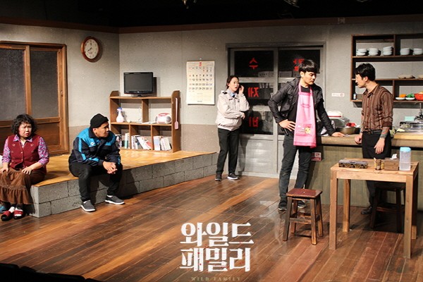 ‘와일드패밀리’ 공연사진. 사진=대학로발전소 제공