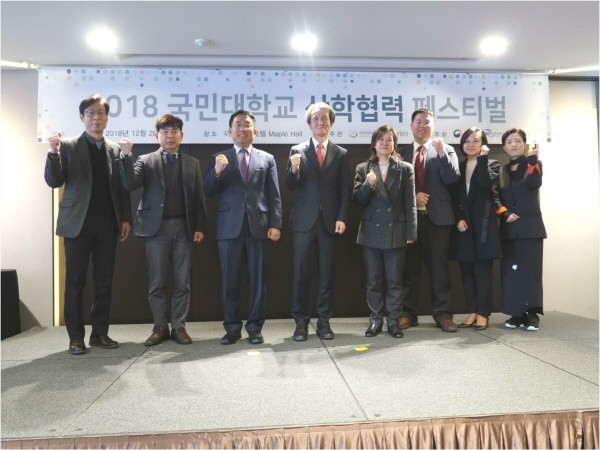 국민대, ‘2018 산학협력 페스티벌’ 28일 진행