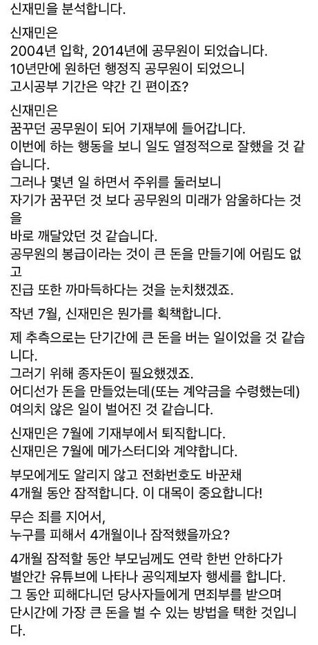 (사진=손혜원 의원 페이스북) 