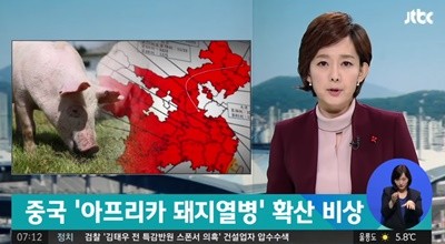 사진=JTBC 캡처