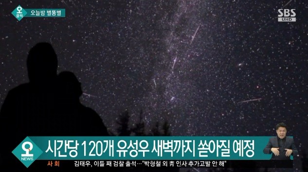 사진=SBS 방송화면 캡처