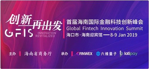 블루콘, 중국 하이난 GFIS에서 Best New Blockchain Enterprise 어워드 수상