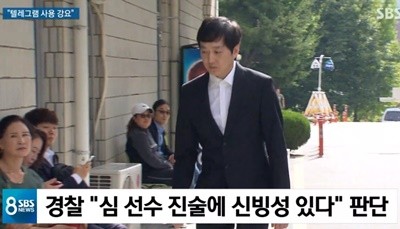 사진=SBS 캡처
