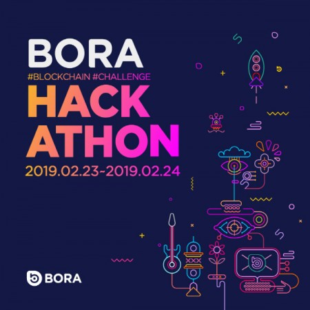 BORA(보라), 블록체인 챌린지 HACKATHON 개최