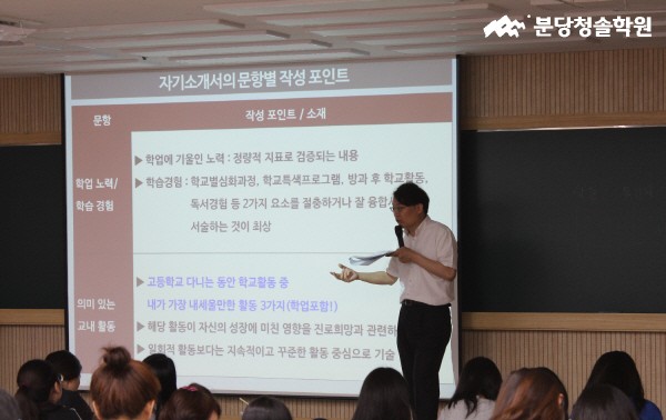 불수능서 효과 검증한 분당청솔학원 ‘전략담임’… 2020 프리정규반부터 재수정규반까지 책임진다