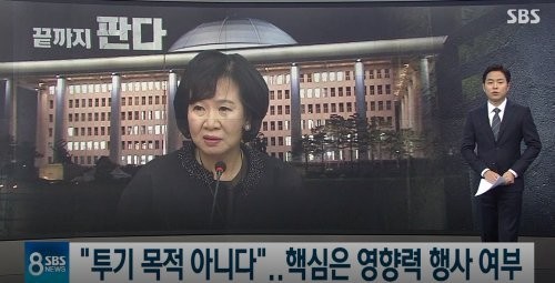 (사진=SBS 방송 캡처) 