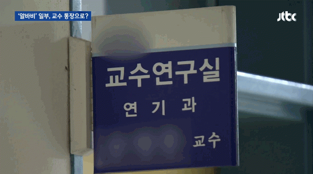 사진=JTBC캡쳐