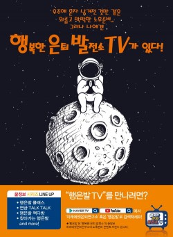 미래에셋은퇴연구소, 행복한은퇴발전소TV 동영상 신규 론칭