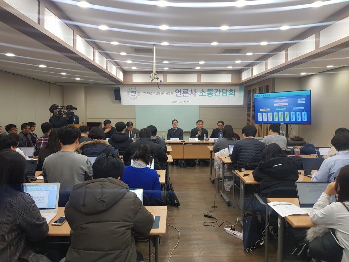 31일 서울 서대문구 골든브릿지빌딩 지하 회의실에서는 '2019년 게임위 언론사 초청 소통간담회'가 개최됐다. (사진=게임물관리위원회 제공)