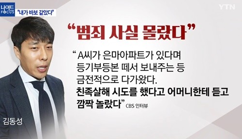 사진=YTN 캡처