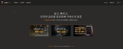 글로벌 암호화폐 거래소 코인제우스, KDA, WFC, BTR 등 유망 토큰 연속 상장 