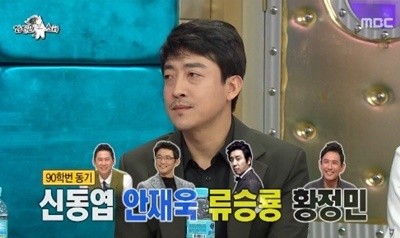 사진=MBC '라디오스타' 캡처