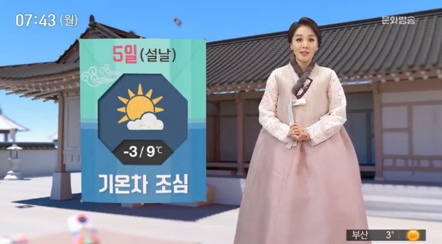 사진=MBC 방송화면 캡처
